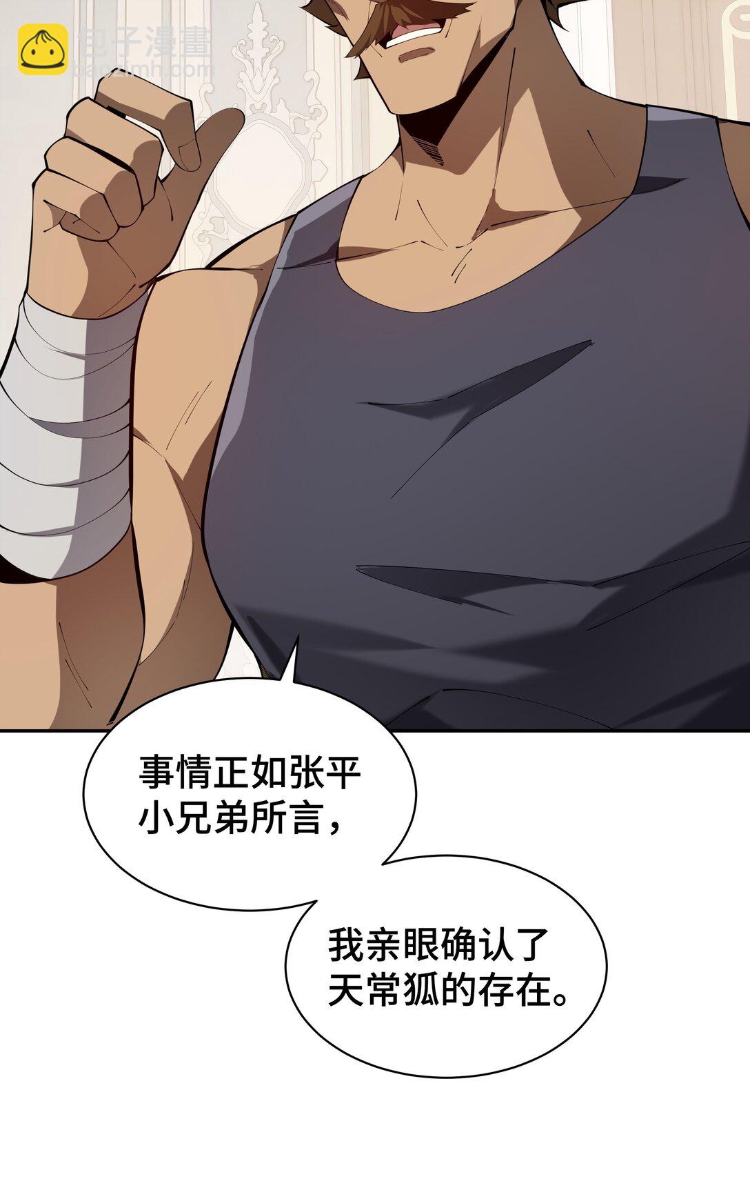 48 诱捕(1/2)-第52话