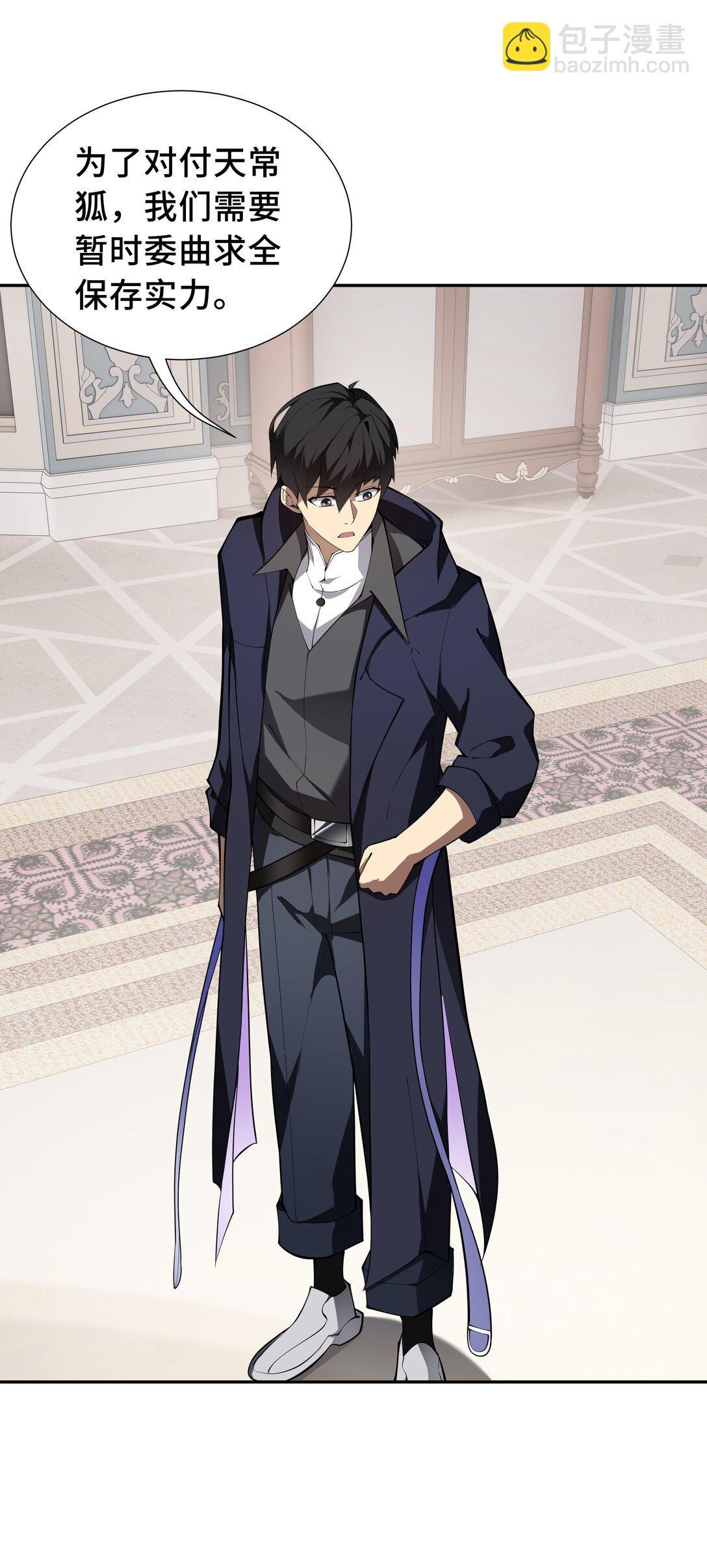 48 诱捕(1/2)-第52话