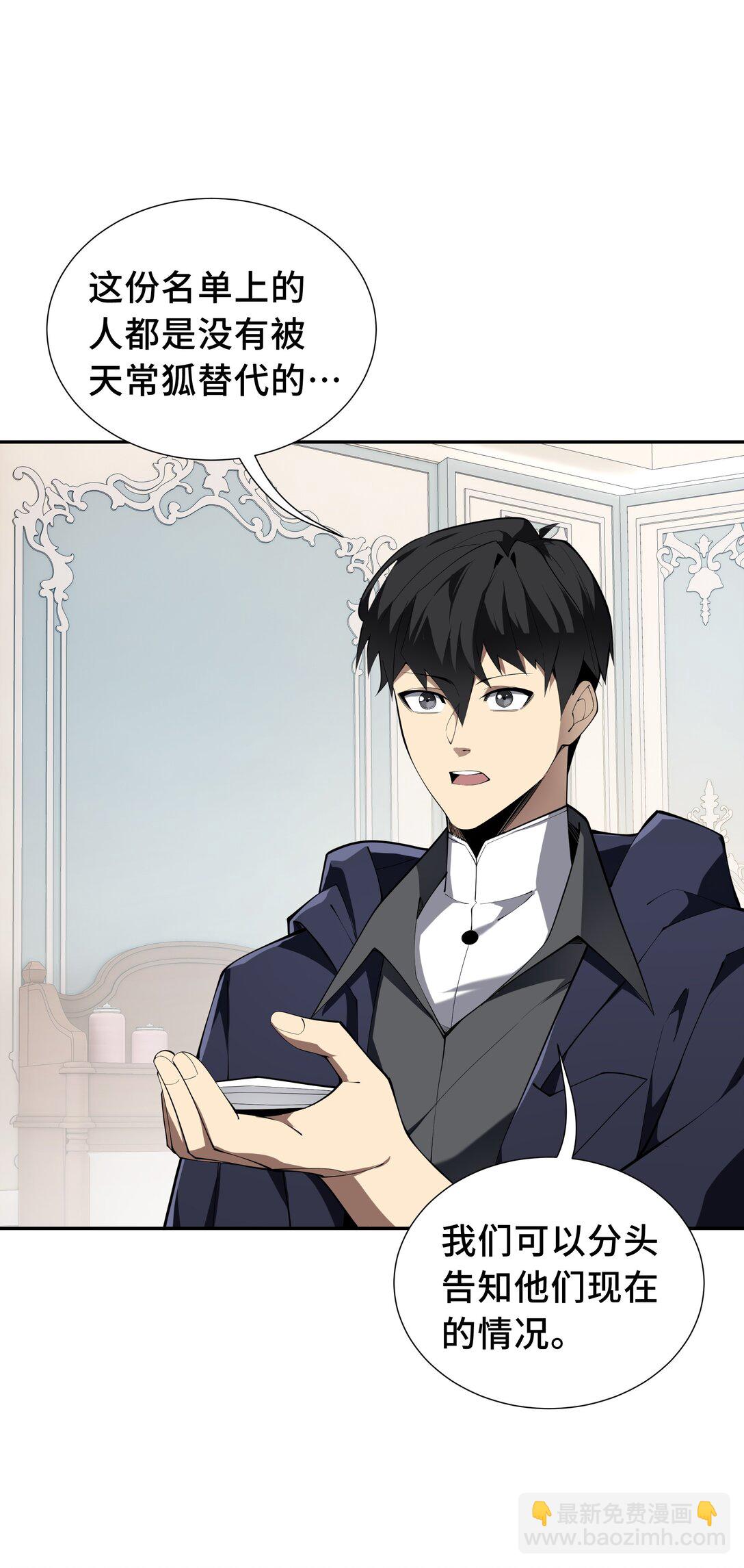 48 诱捕(1/2)-第52话