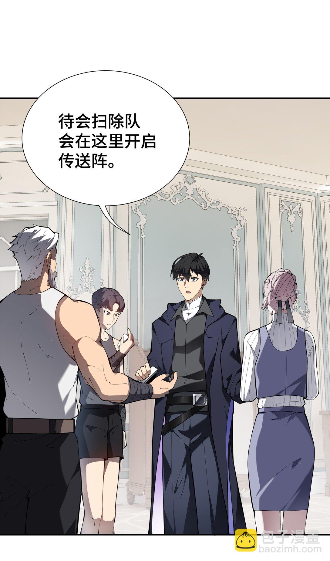 48 诱捕(1/2)-第52话