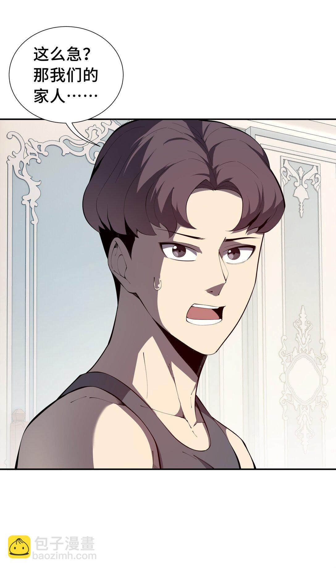 48 诱捕(1/2)-第52话