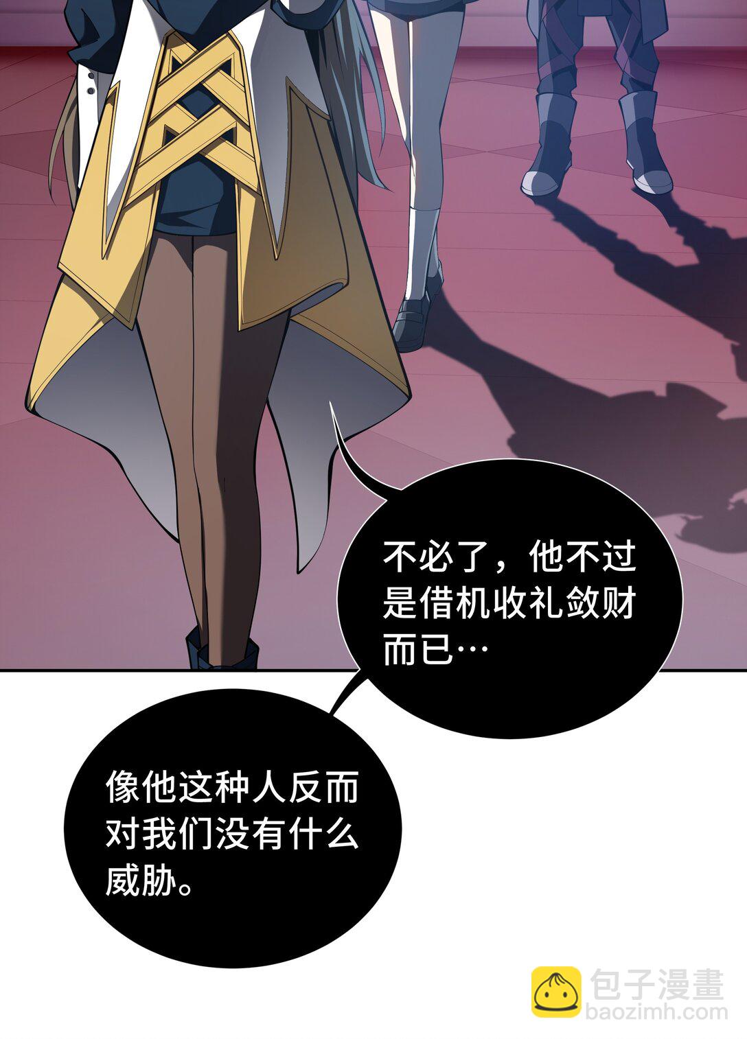 48 诱捕(1/2)-第52话