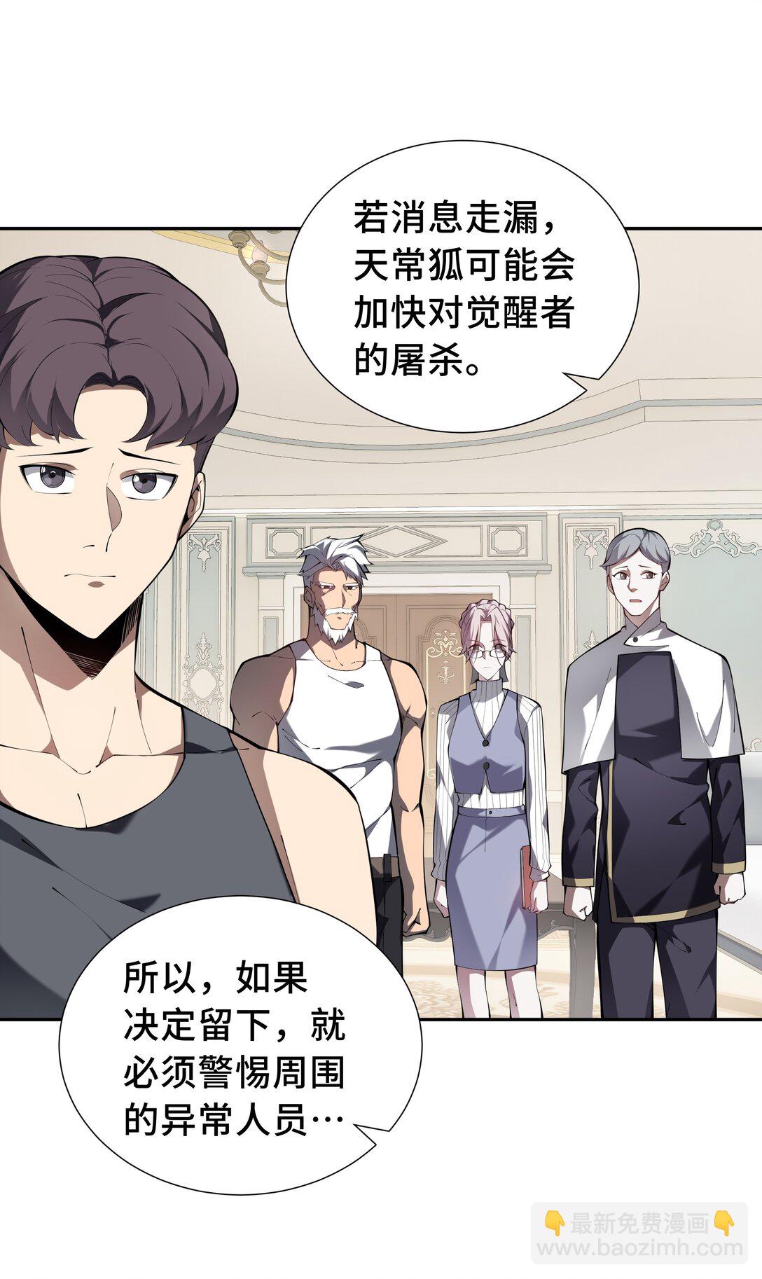 48 诱捕(1/2)-第52话