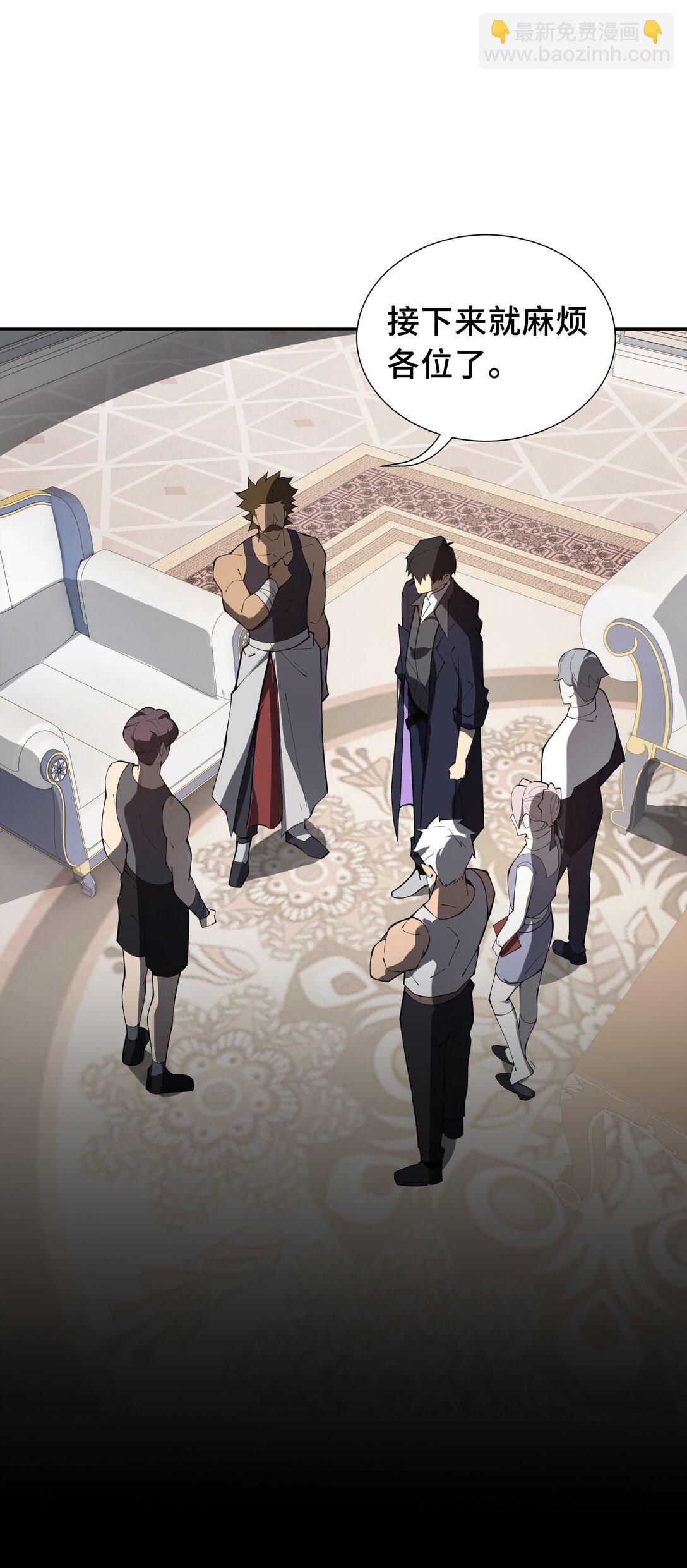 48 诱捕(1/2)-第52话