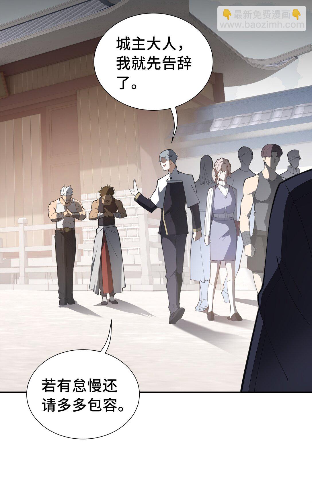 48 诱捕(1/2)-第52话