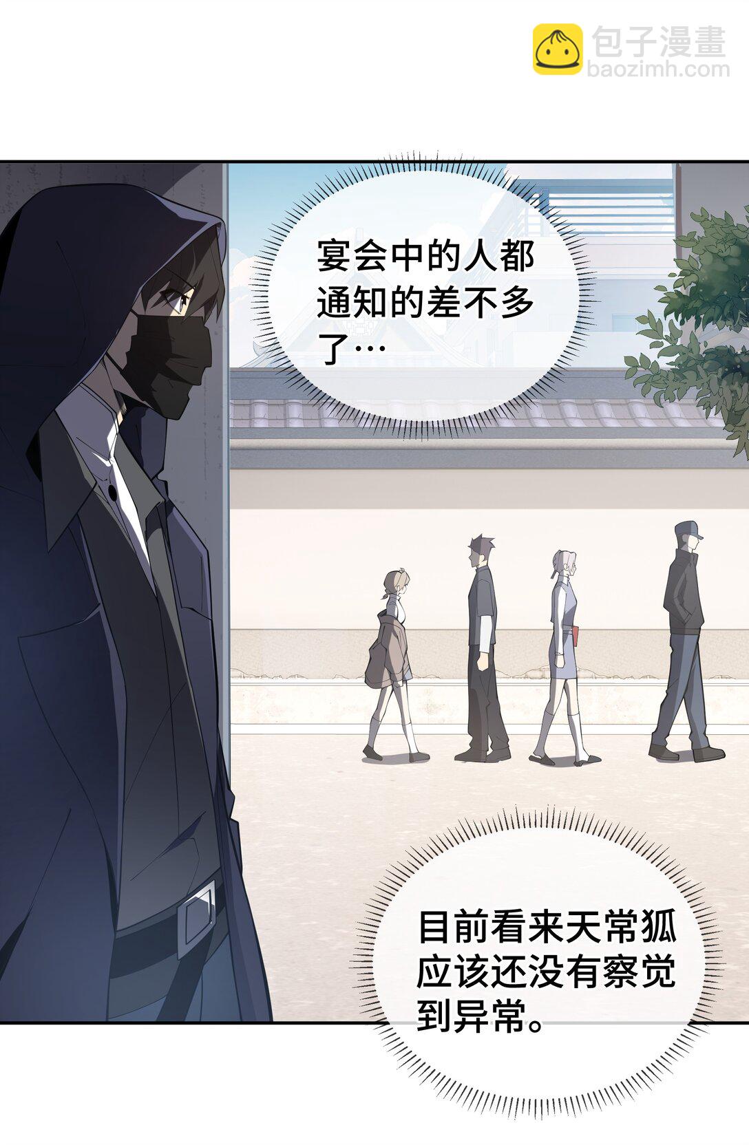 48 诱捕(1/2)-第52话