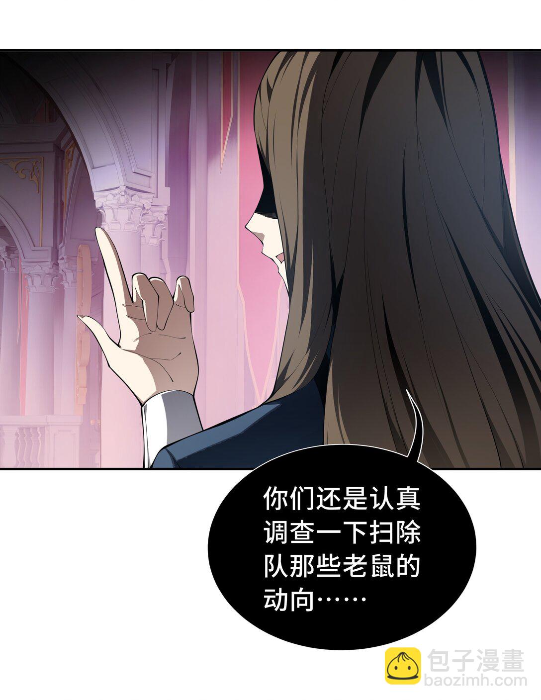 48 诱捕(1/2)-第52话