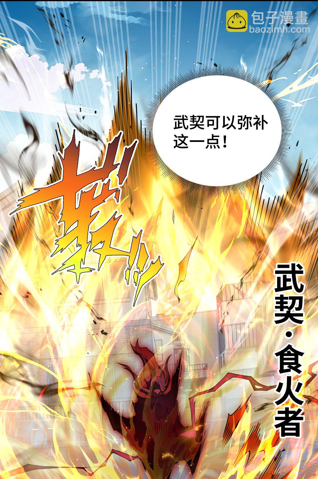 50 双雄(1/2)-第54话