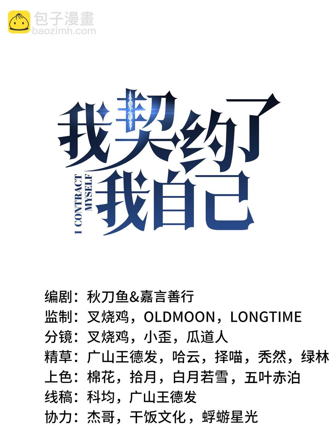 50 双雄(1/2)-第54话