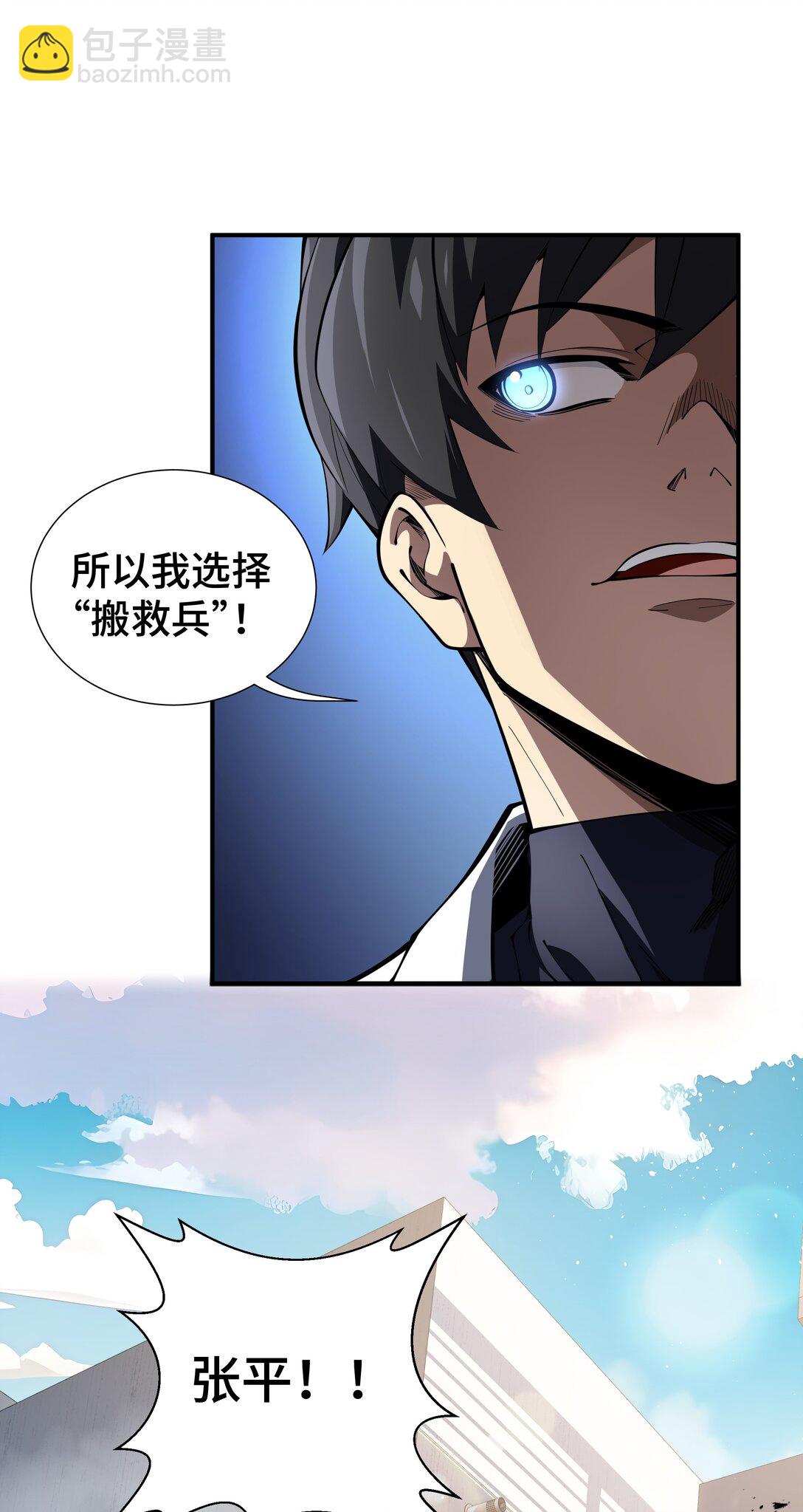 50 双雄(1/2)-第54话