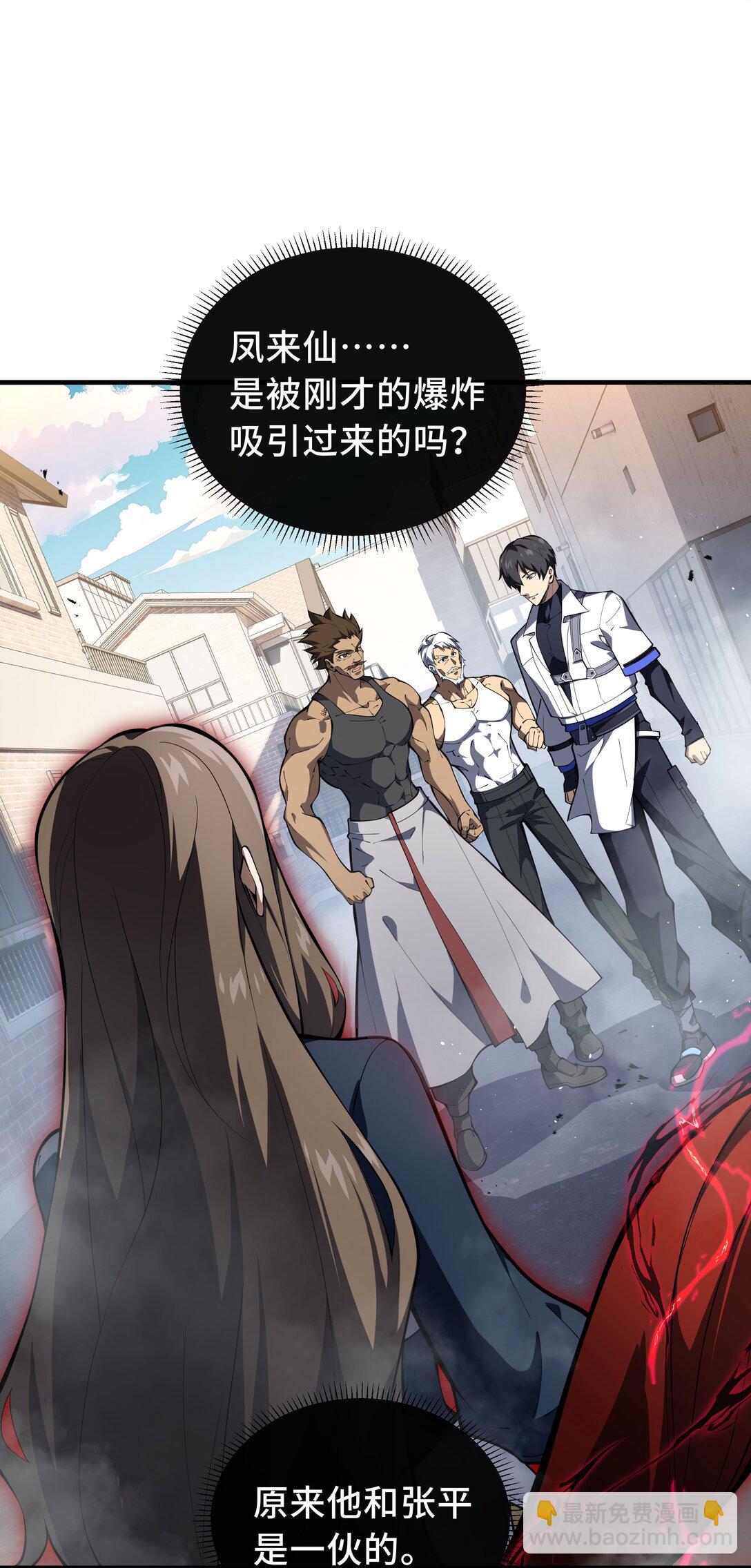 50 双雄(1/2)-第54话