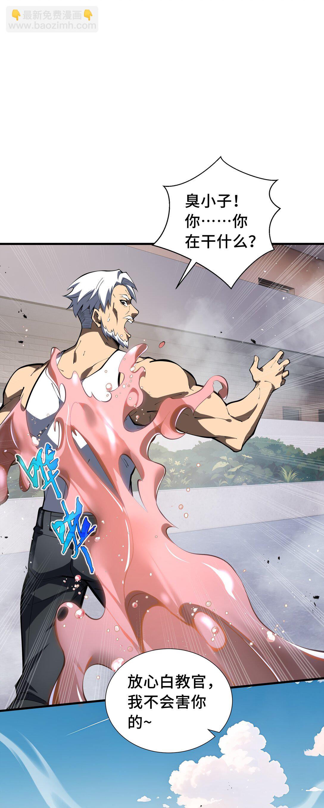 50 双雄(1/2)-第54话