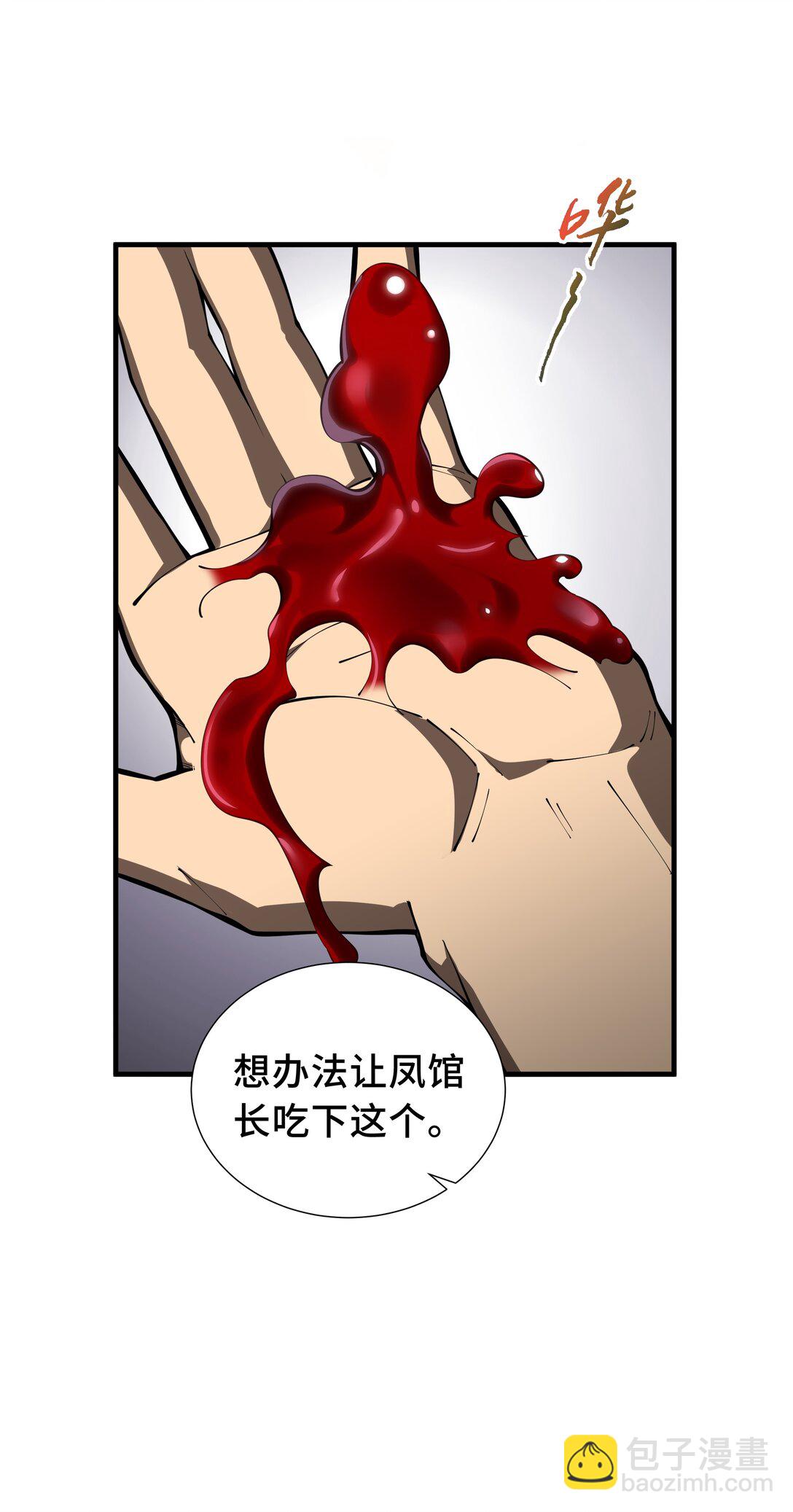 50 双雄(1/2)-第54话