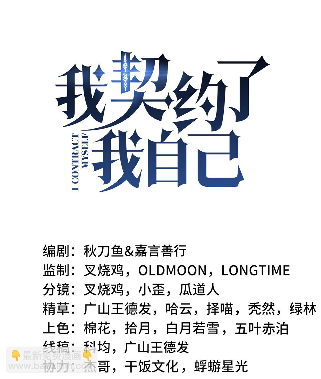 52 生生不息(1/2)-第56话