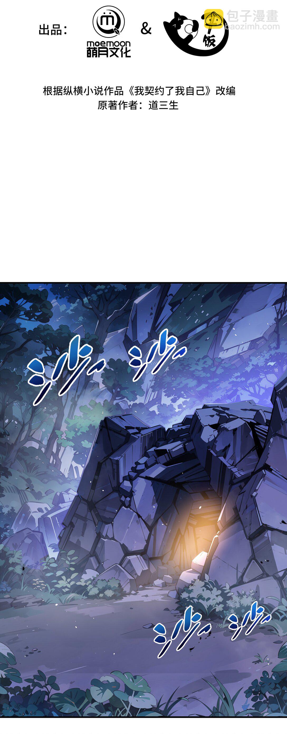 52 生生不息(1/2)-第56话