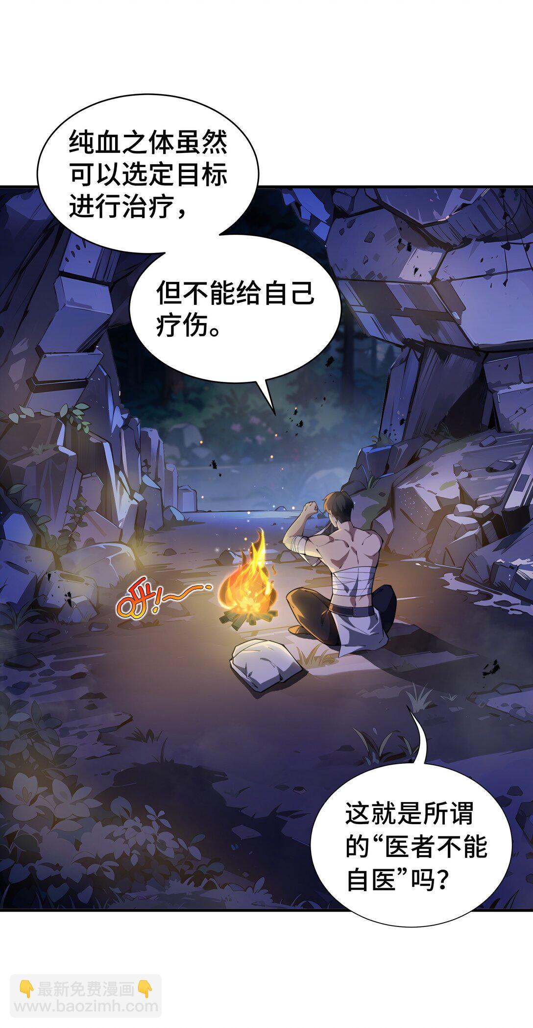 52 生生不息(1/2)-第56话