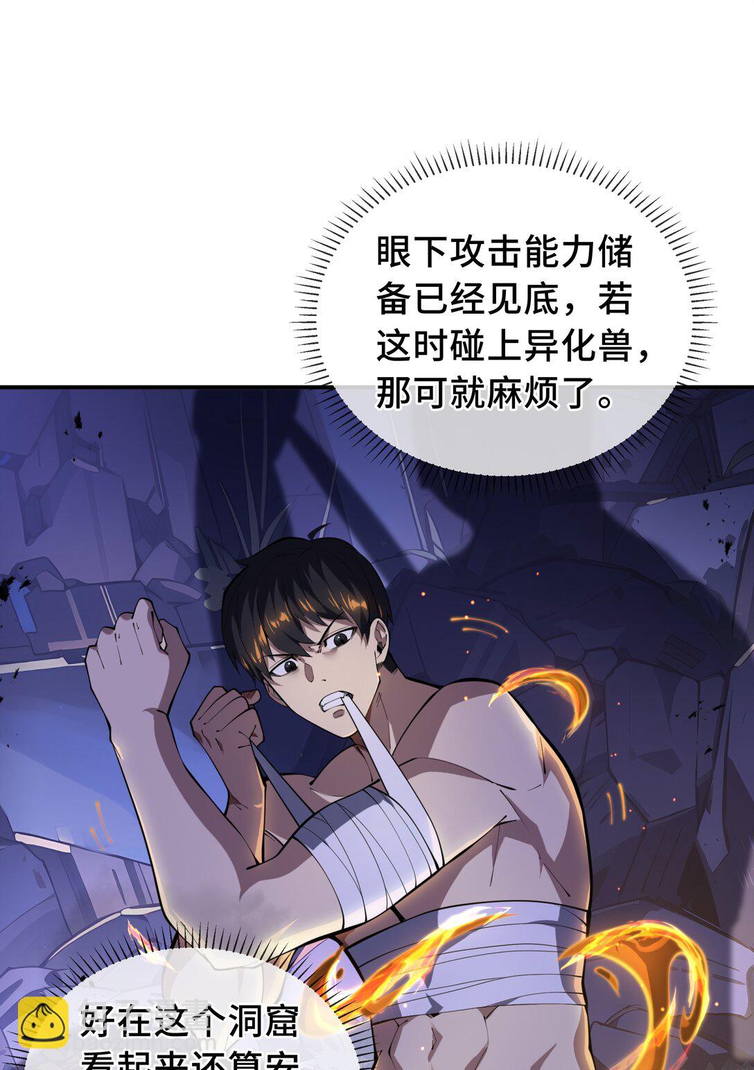 52 生生不息(1/2)-第56话