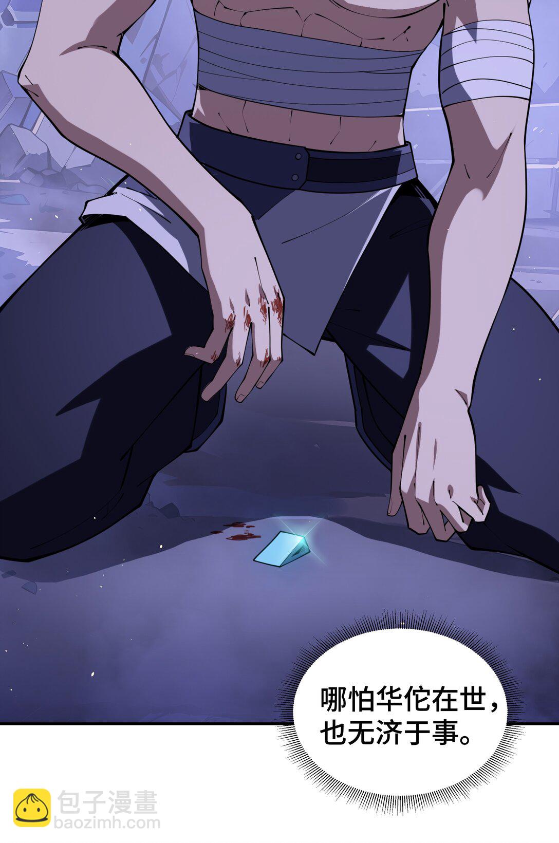 52 生生不息(1/2)-第56话