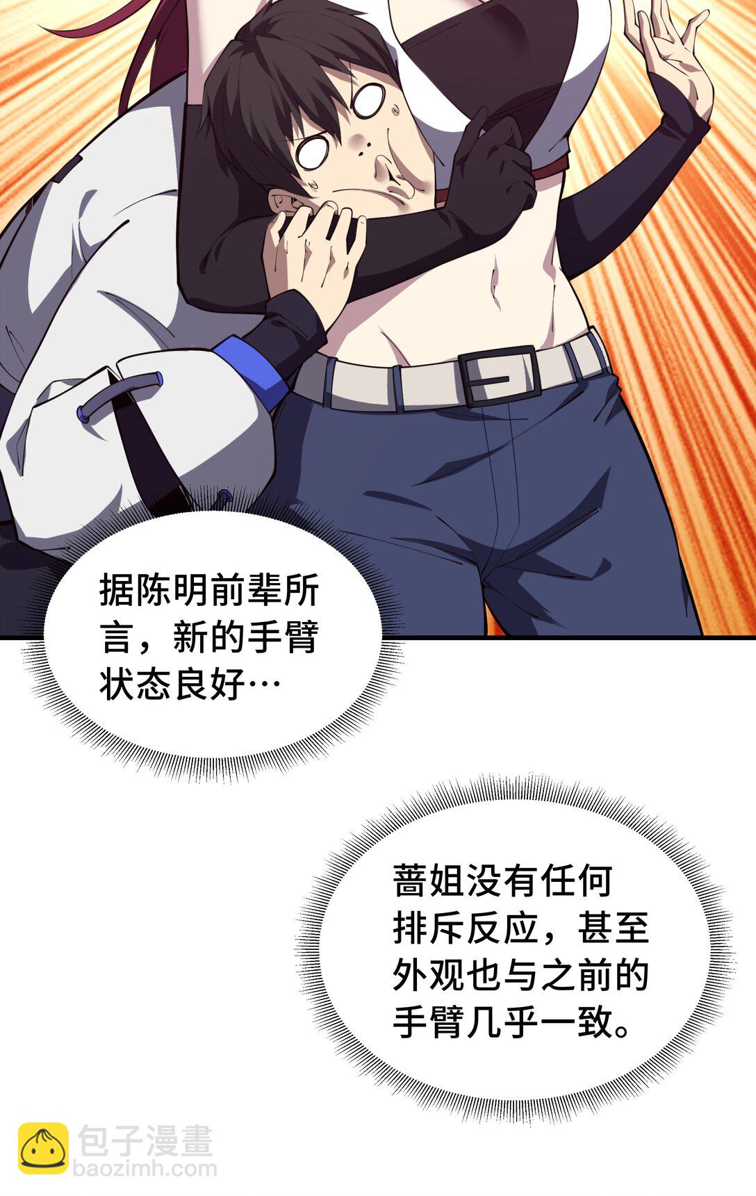 52 生生不息(1/2)-第56话