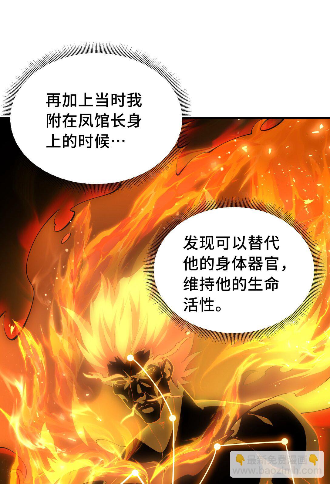 52 生生不息(1/2)-第56话