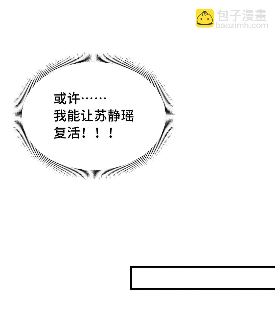 52 生生不息(1/2)-第56话