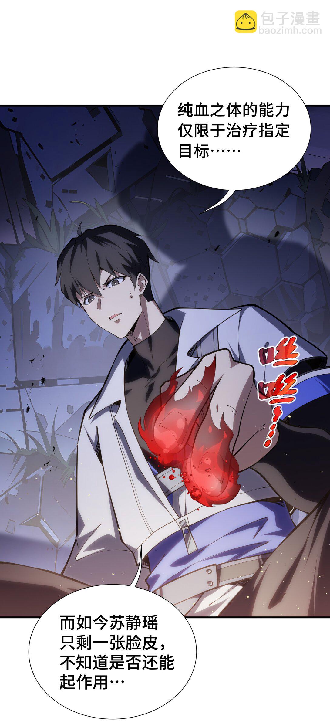 52 生生不息(1/2)-第56话