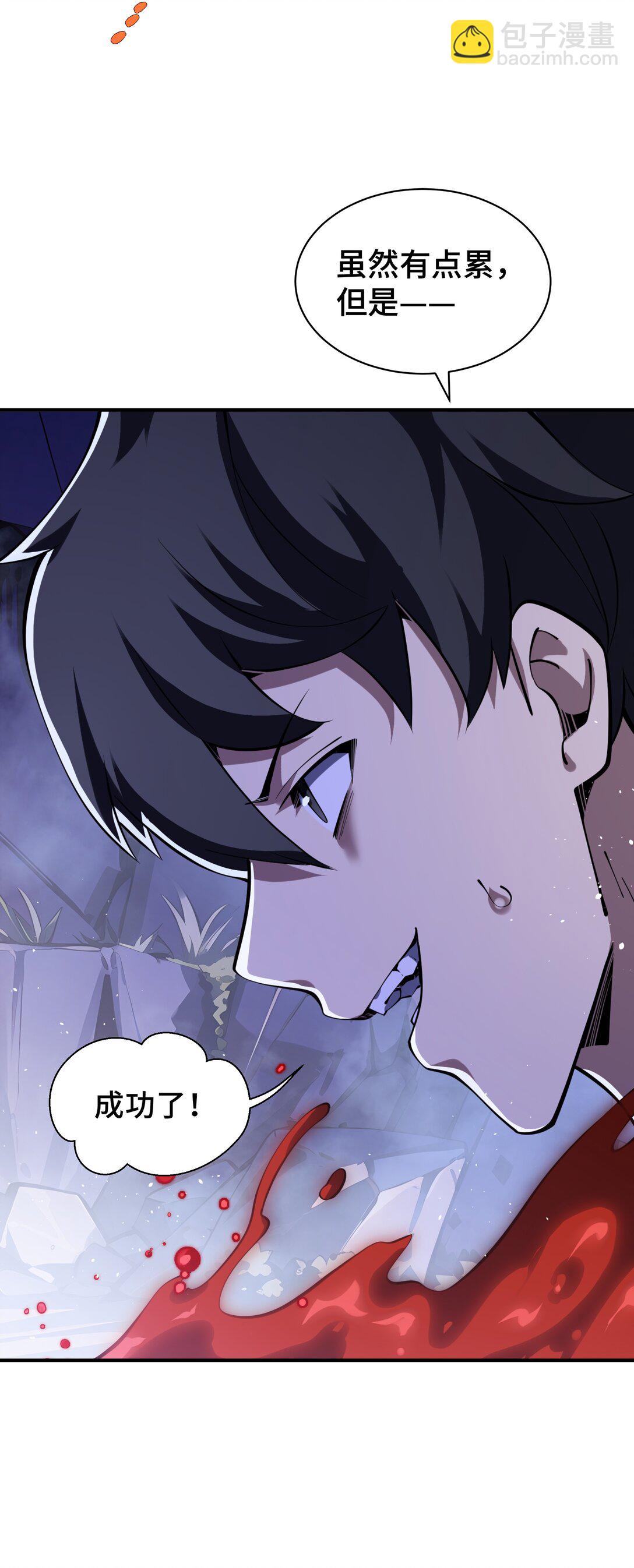 52 生生不息(1/2)-第56话