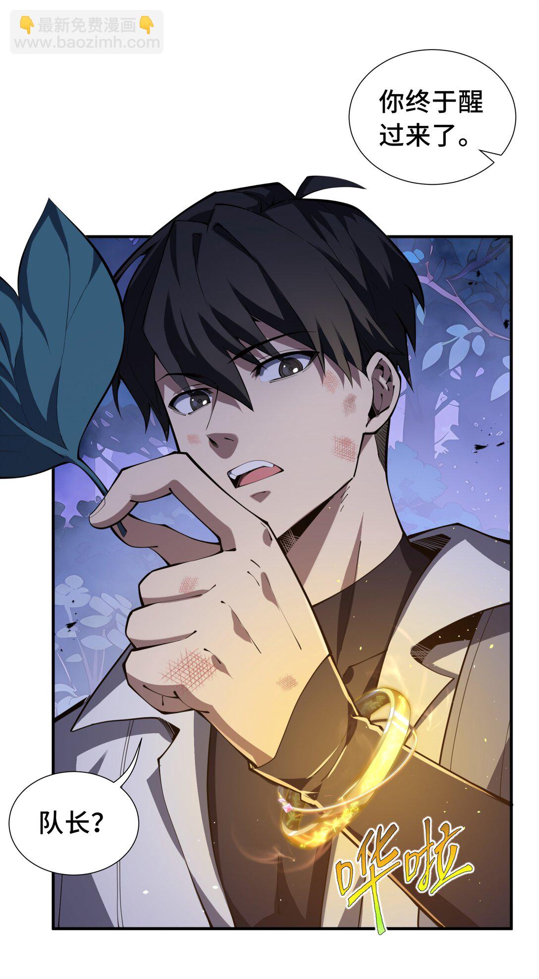 52 生生不息(1/2)-第56话