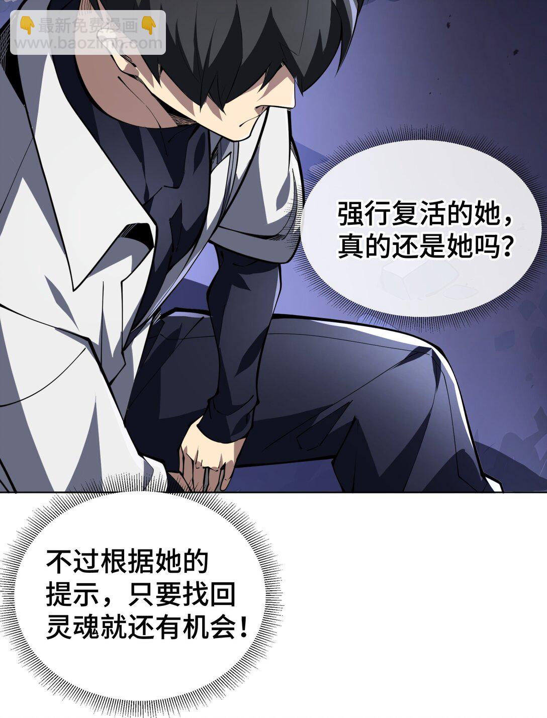 54 梦醒(1/2)-第58话