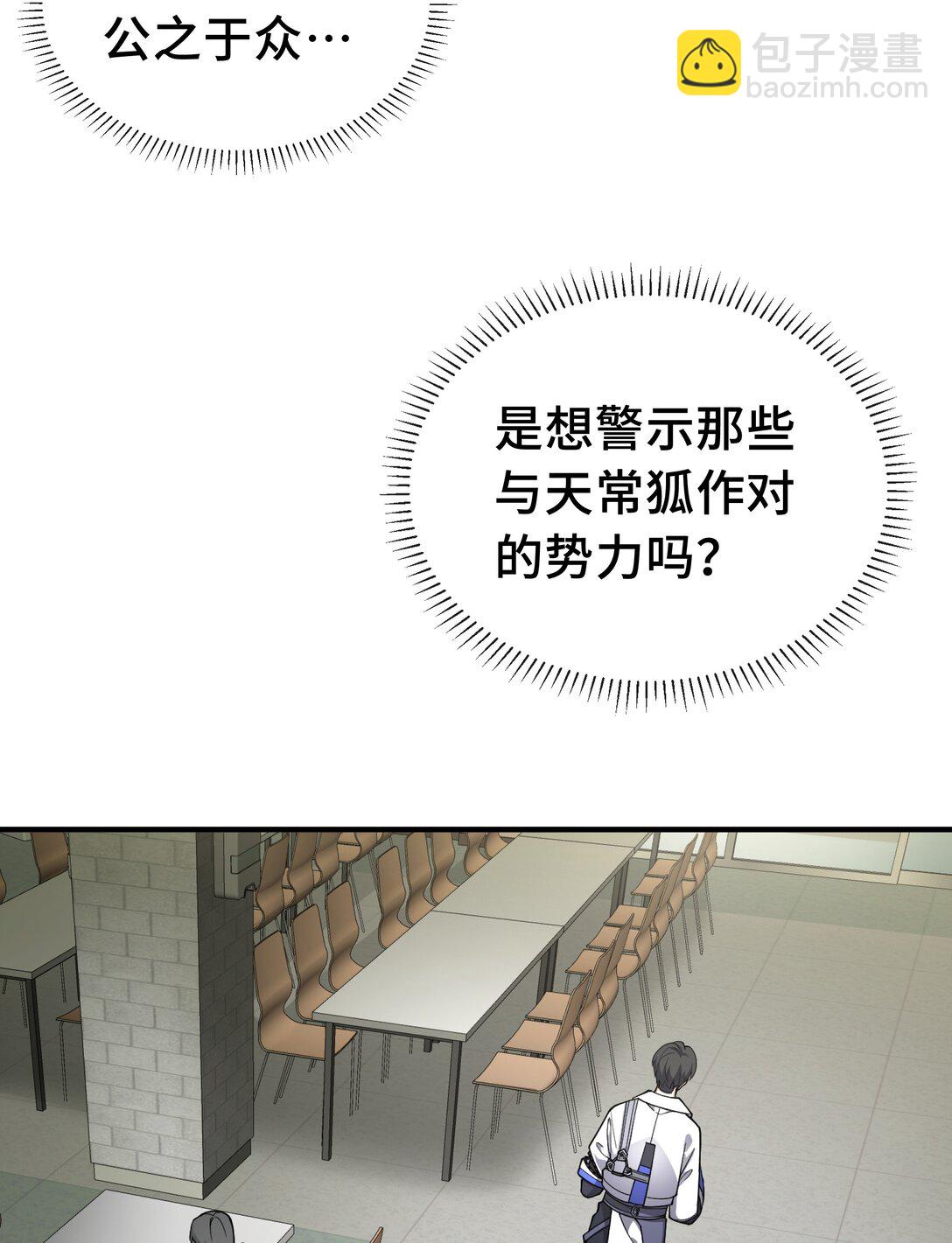 04 虚张声势(1/2)-第6话