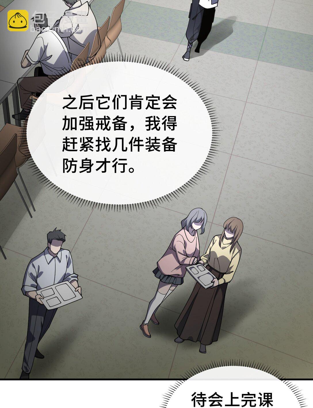 04 虚张声势(1/2)-第6话