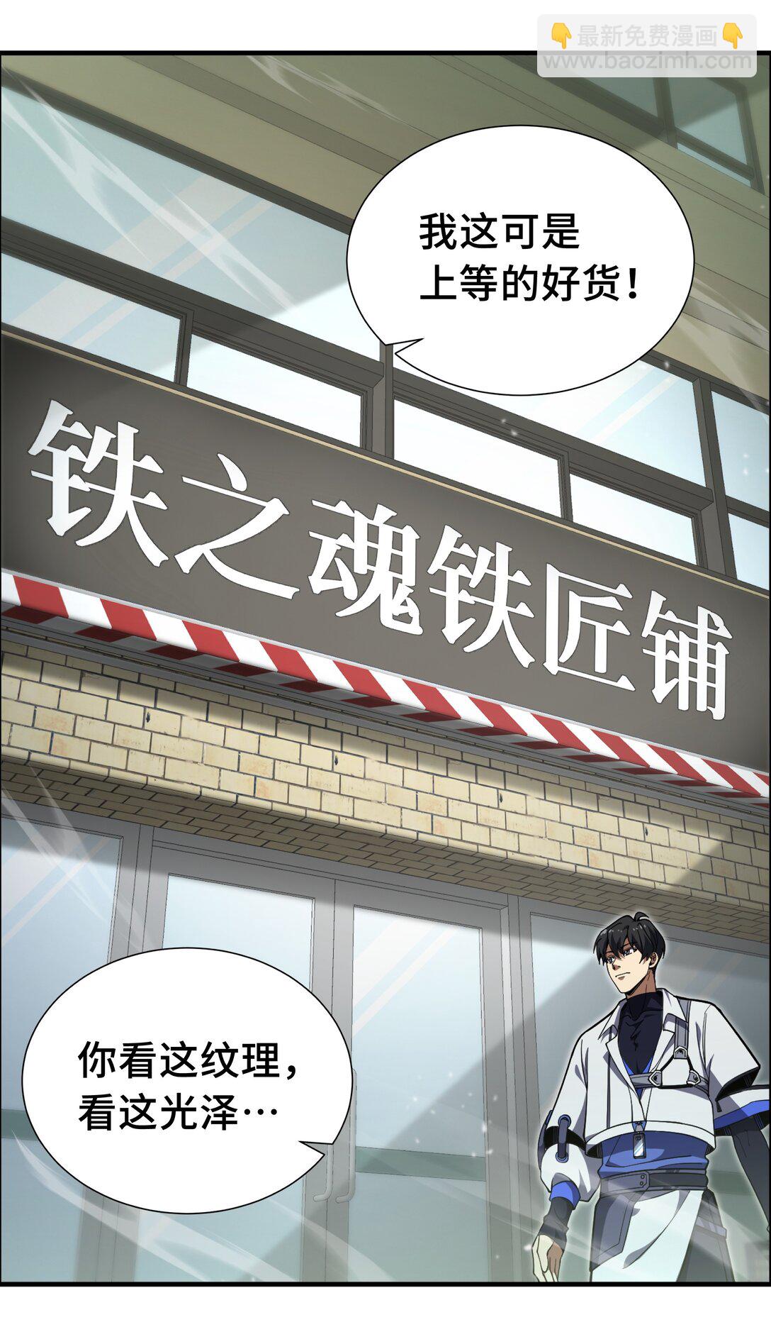 04 虚张声势(1/2)-第6话