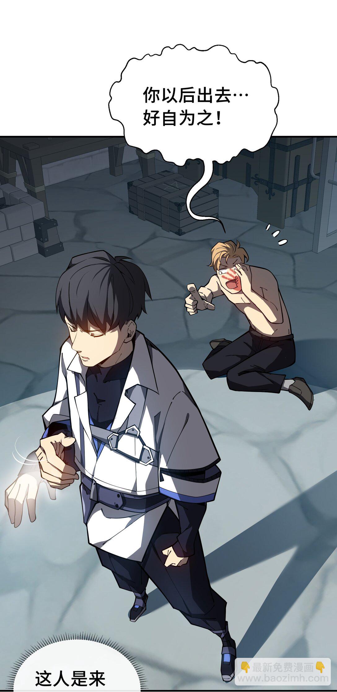 04 虚张声势(1/2)-第6话