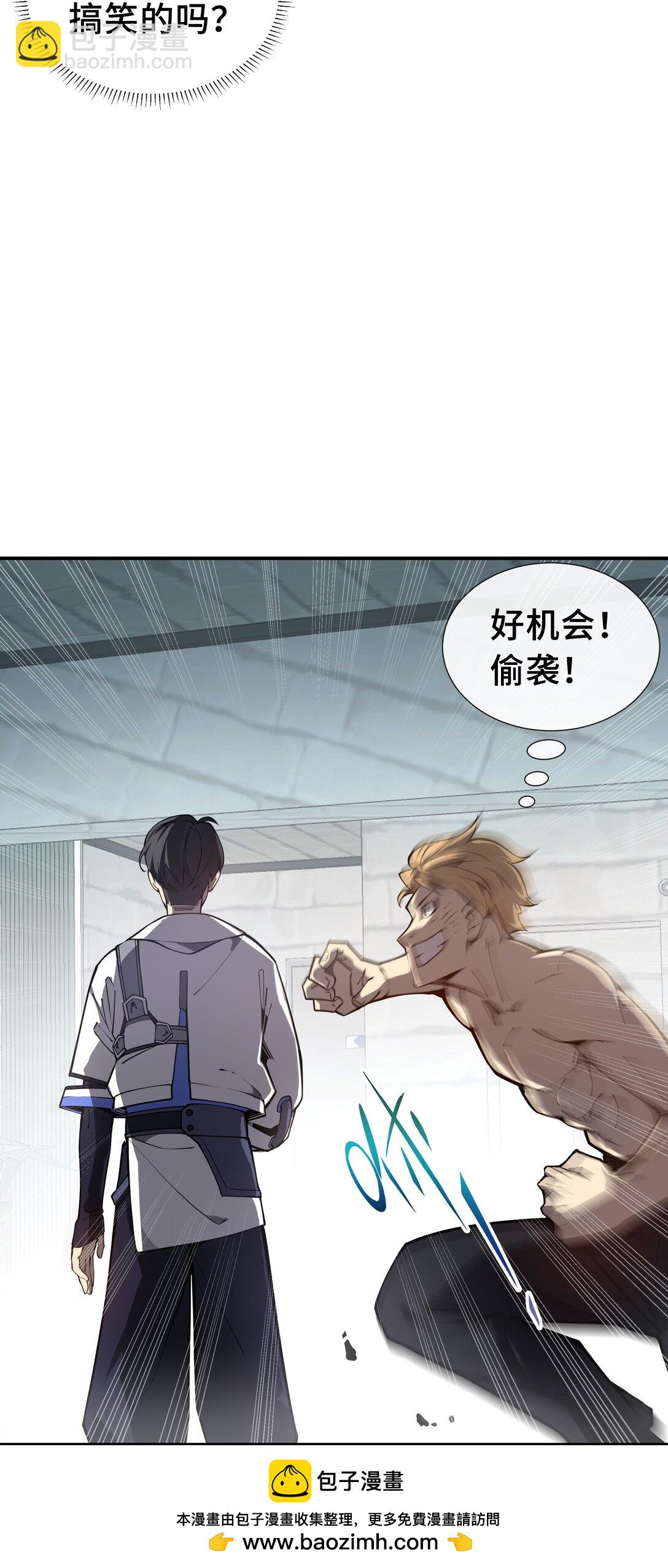 04 虚张声势(1/2)-第6话