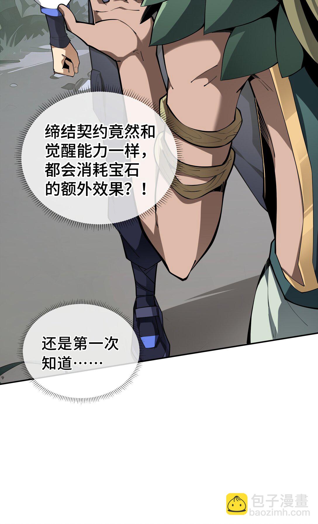 56 契约之令(1/2)-第60话