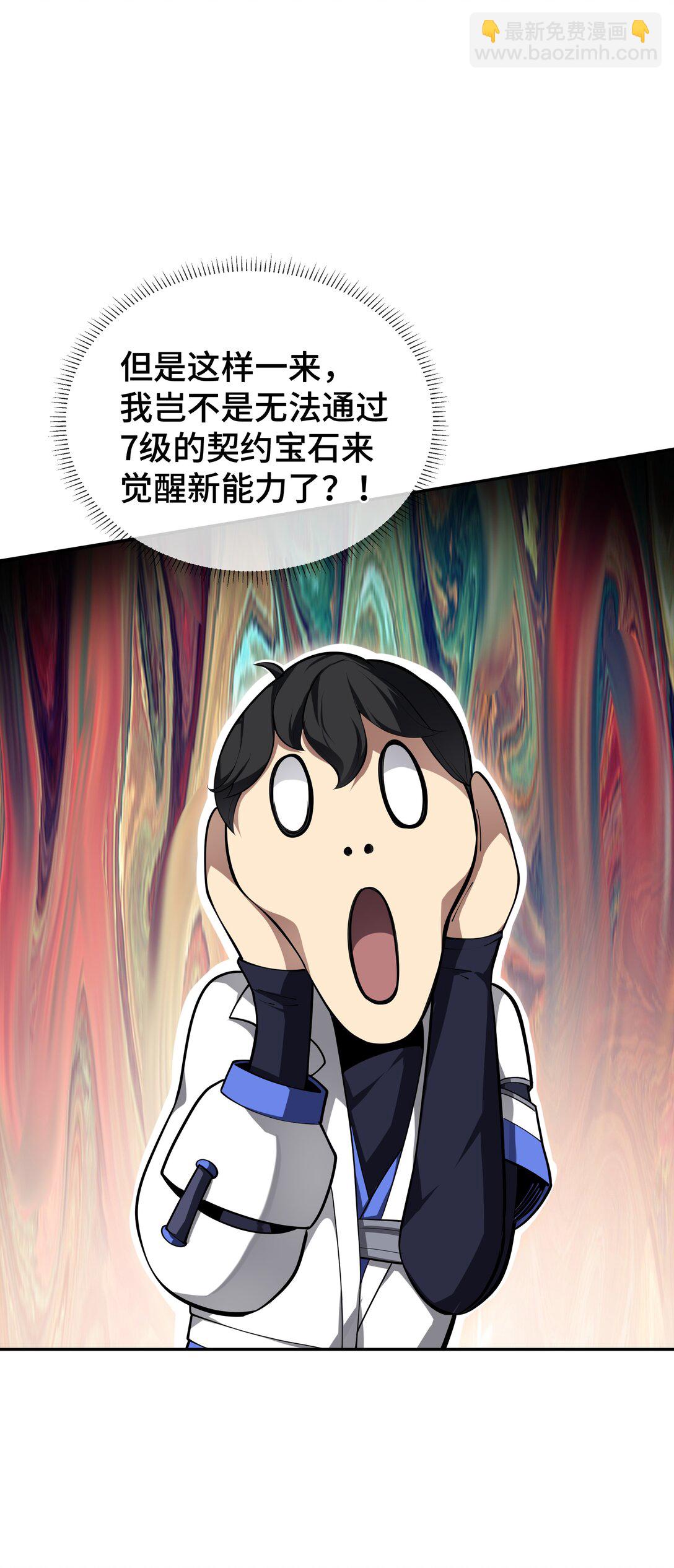 56 契约之令(1/2)-第60话