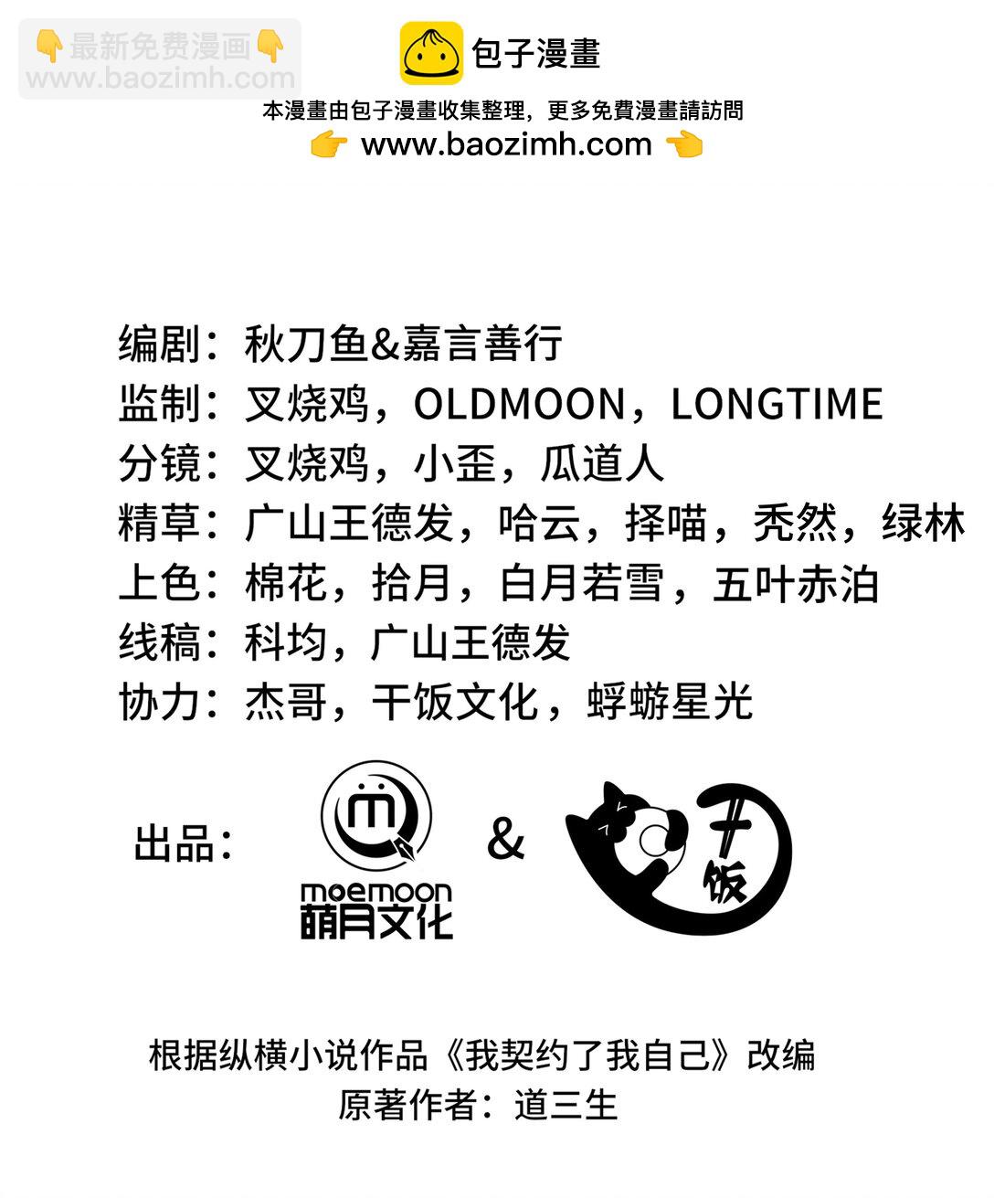 56 契约之令(1/2)-第60话