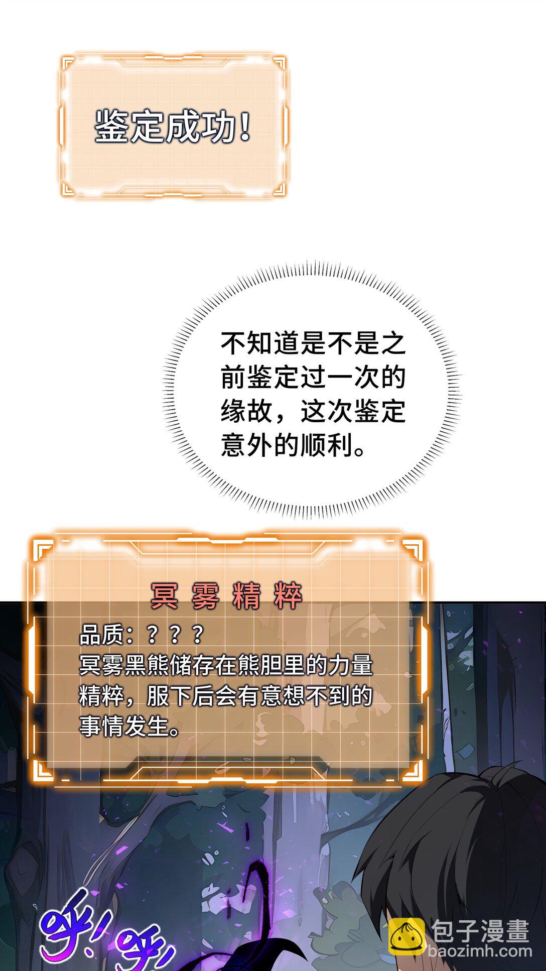 56 契约之令(1/2)-第60话