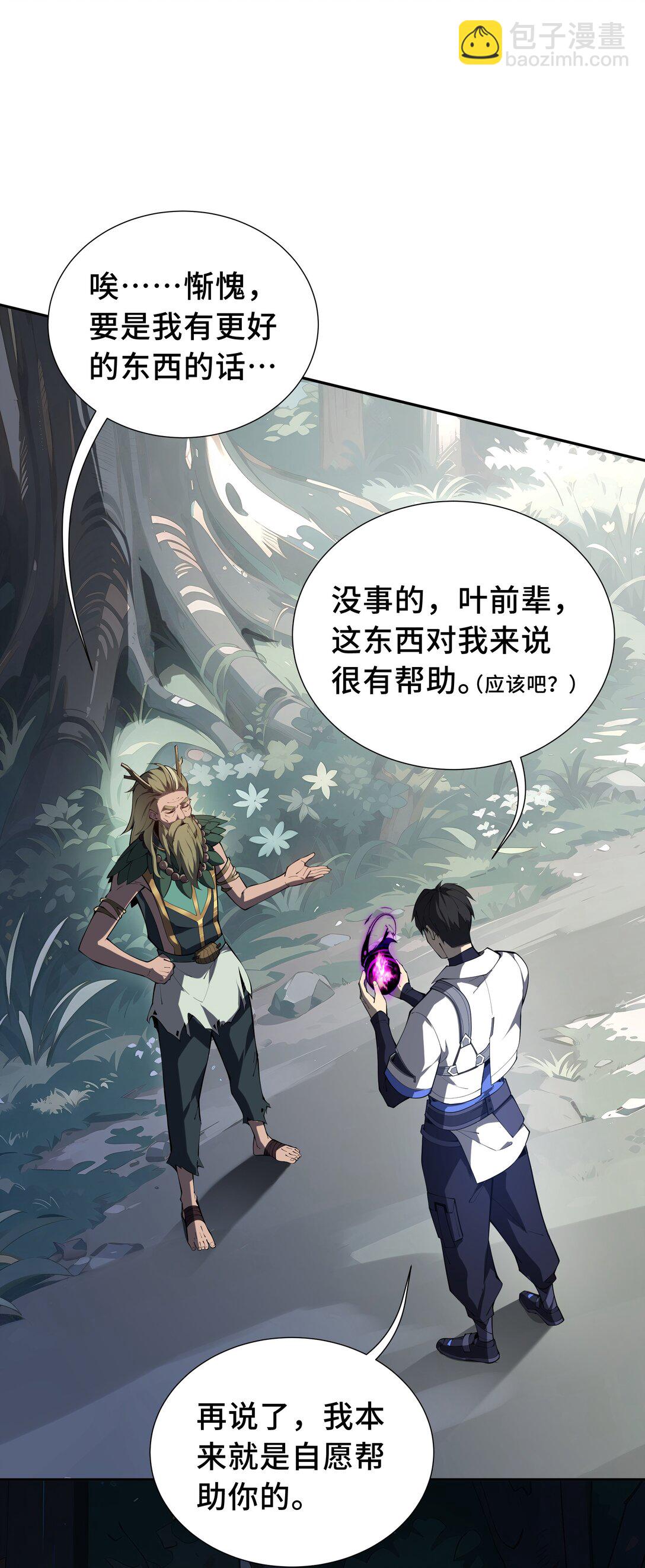 56 契约之令(1/2)-第60话