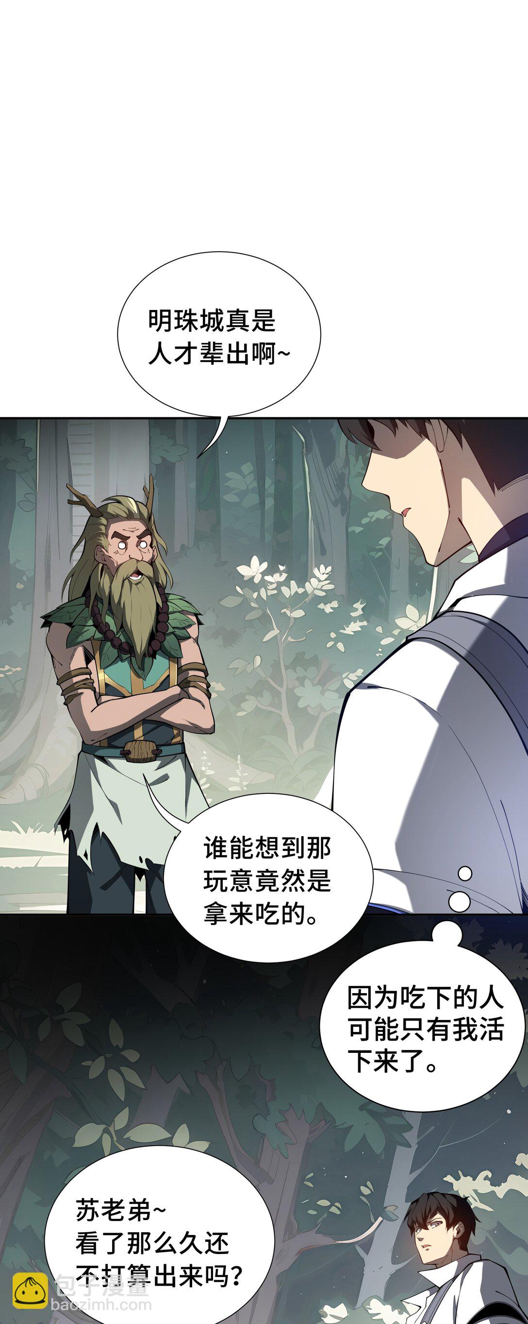 56 契约之令(1/2)-第60话