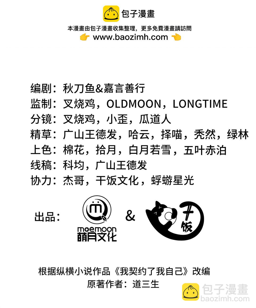 58 长夜如冬(1/2)-第62话