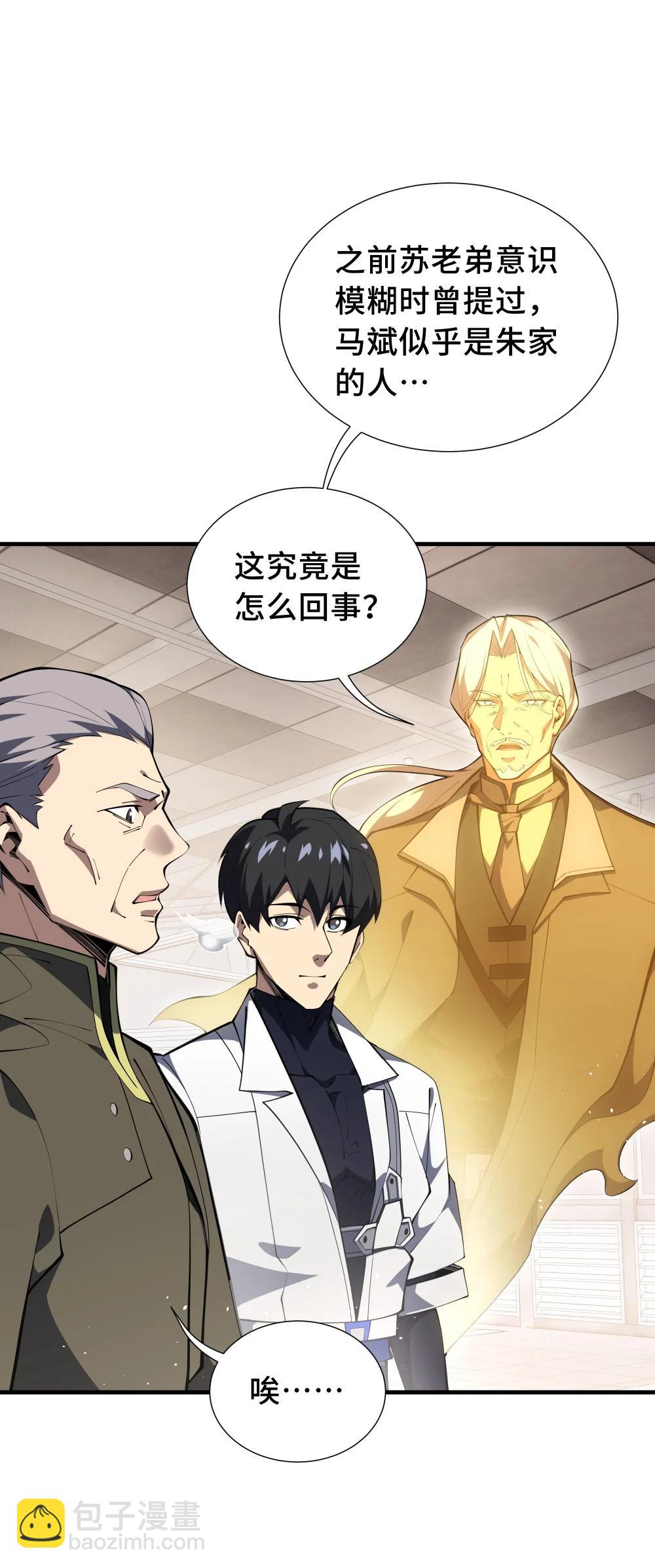 60 旧日之谈(1/2)-第64话