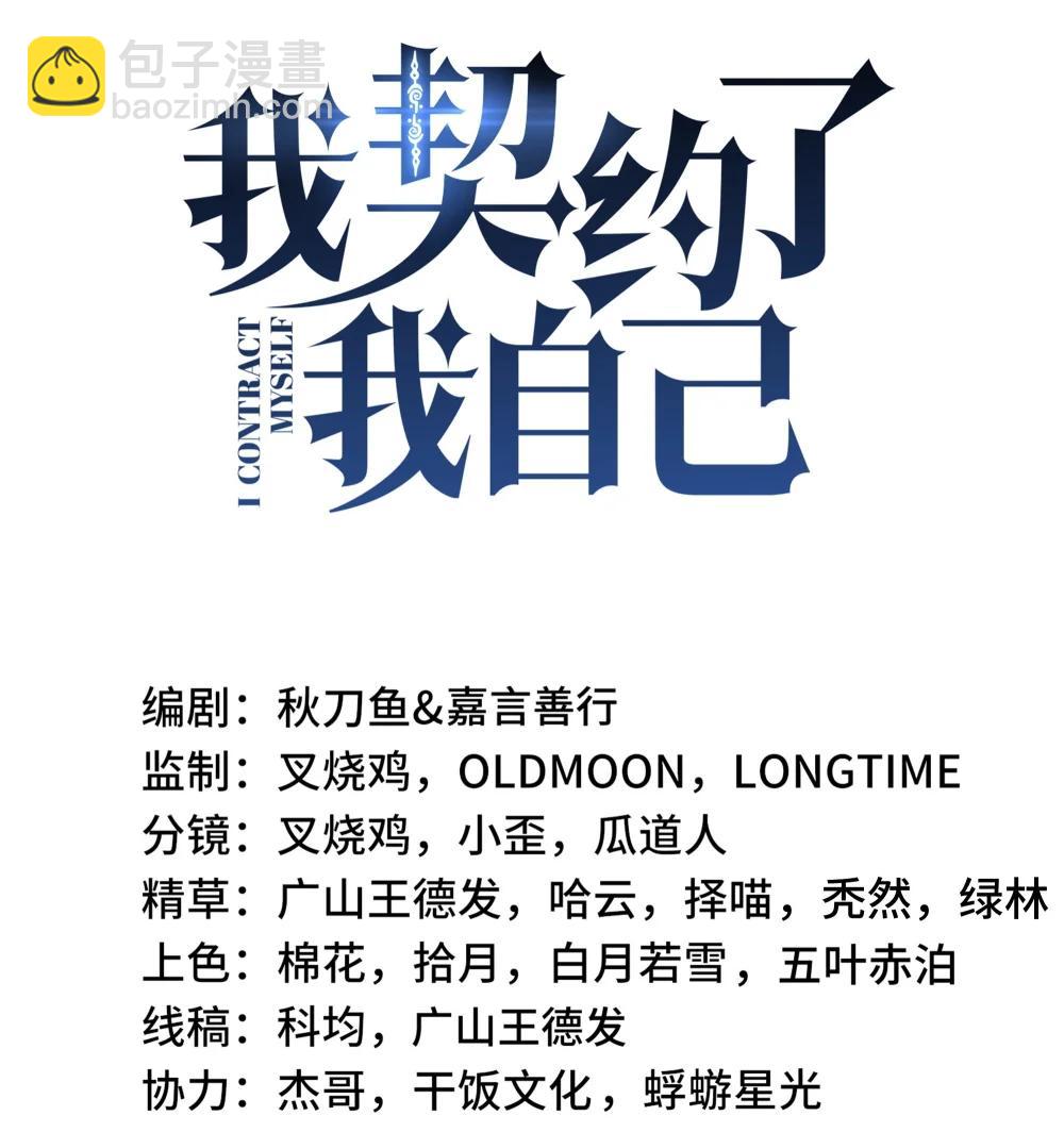 60 旧日之谈(1/2)-第64话