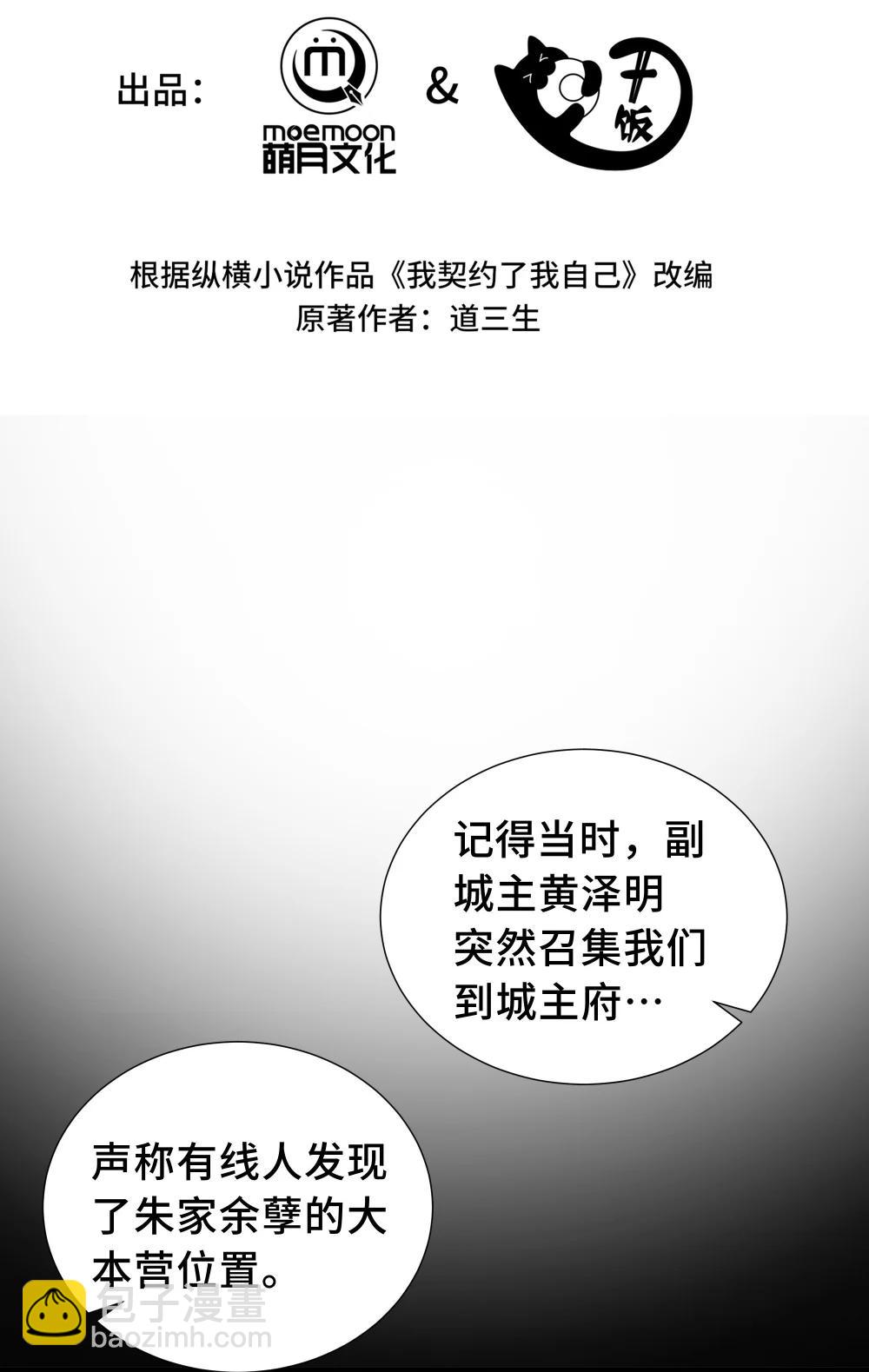 60 旧日之谈(1/2)-第64话