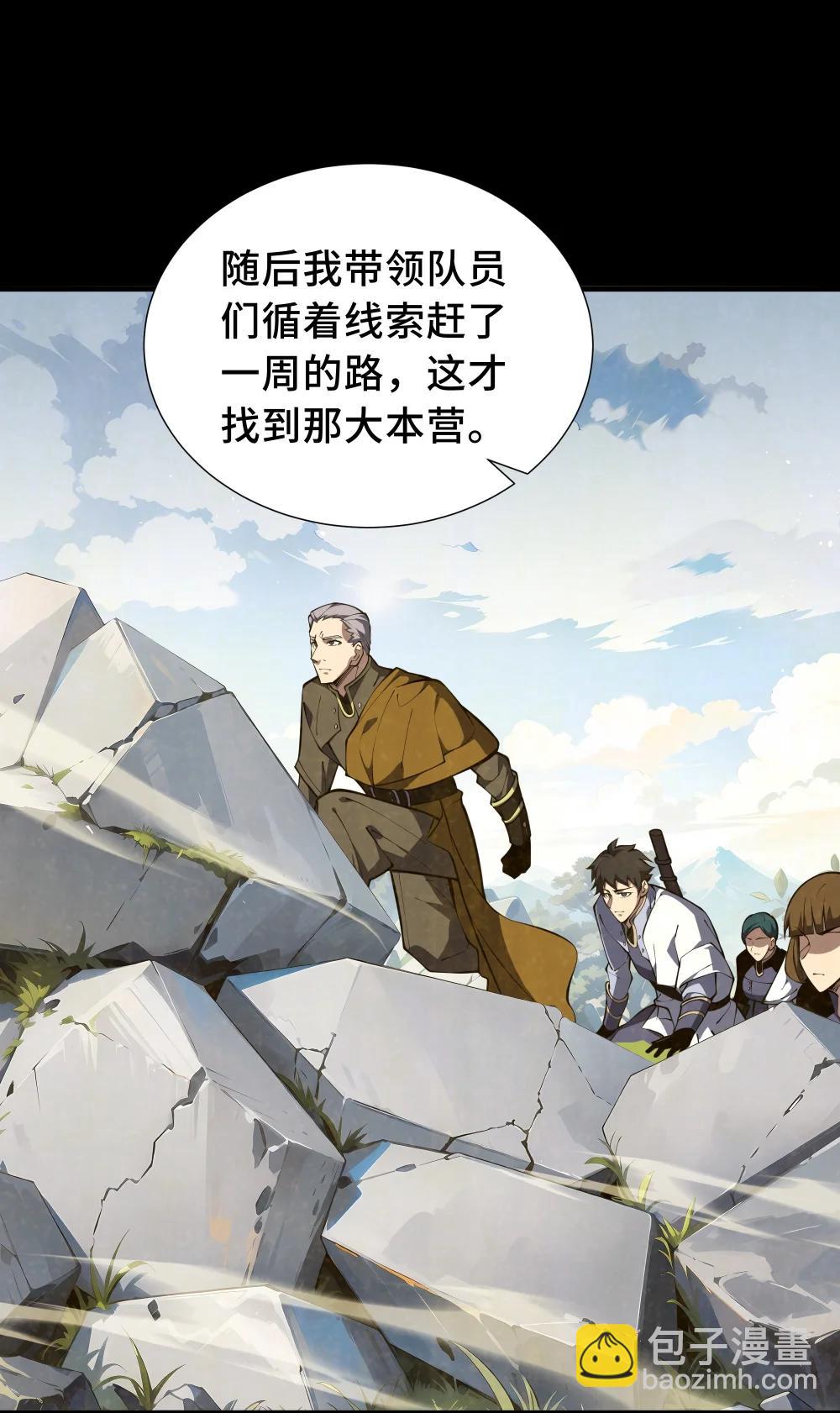 60 旧日之谈(1/2)-第64话