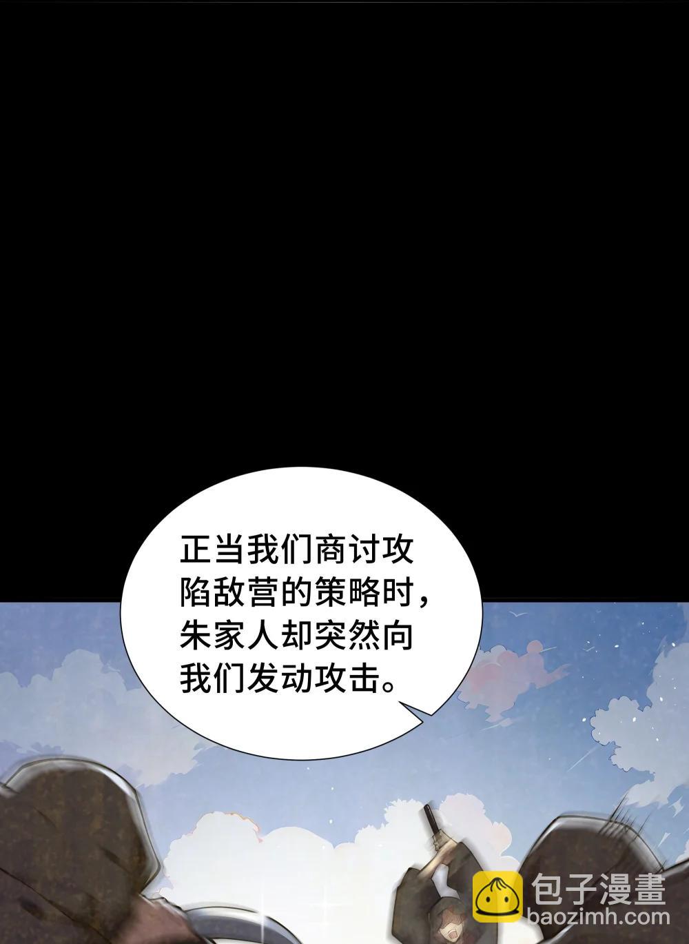 60 旧日之谈(1/2)-第64话