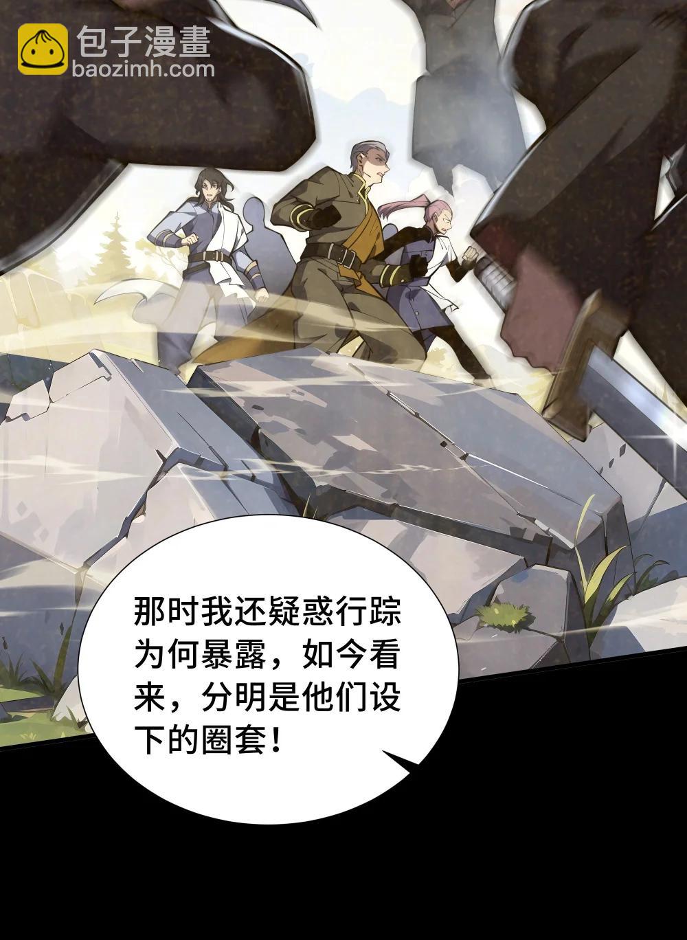 60 旧日之谈(1/2)-第64话