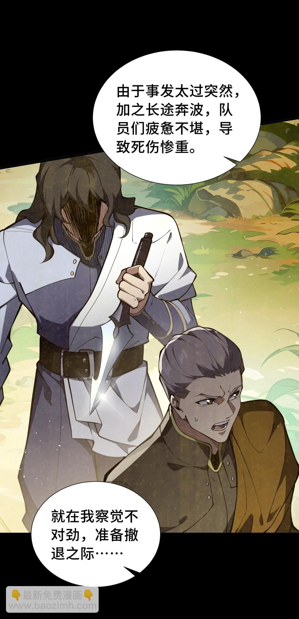 60 旧日之谈(1/2)-第64话