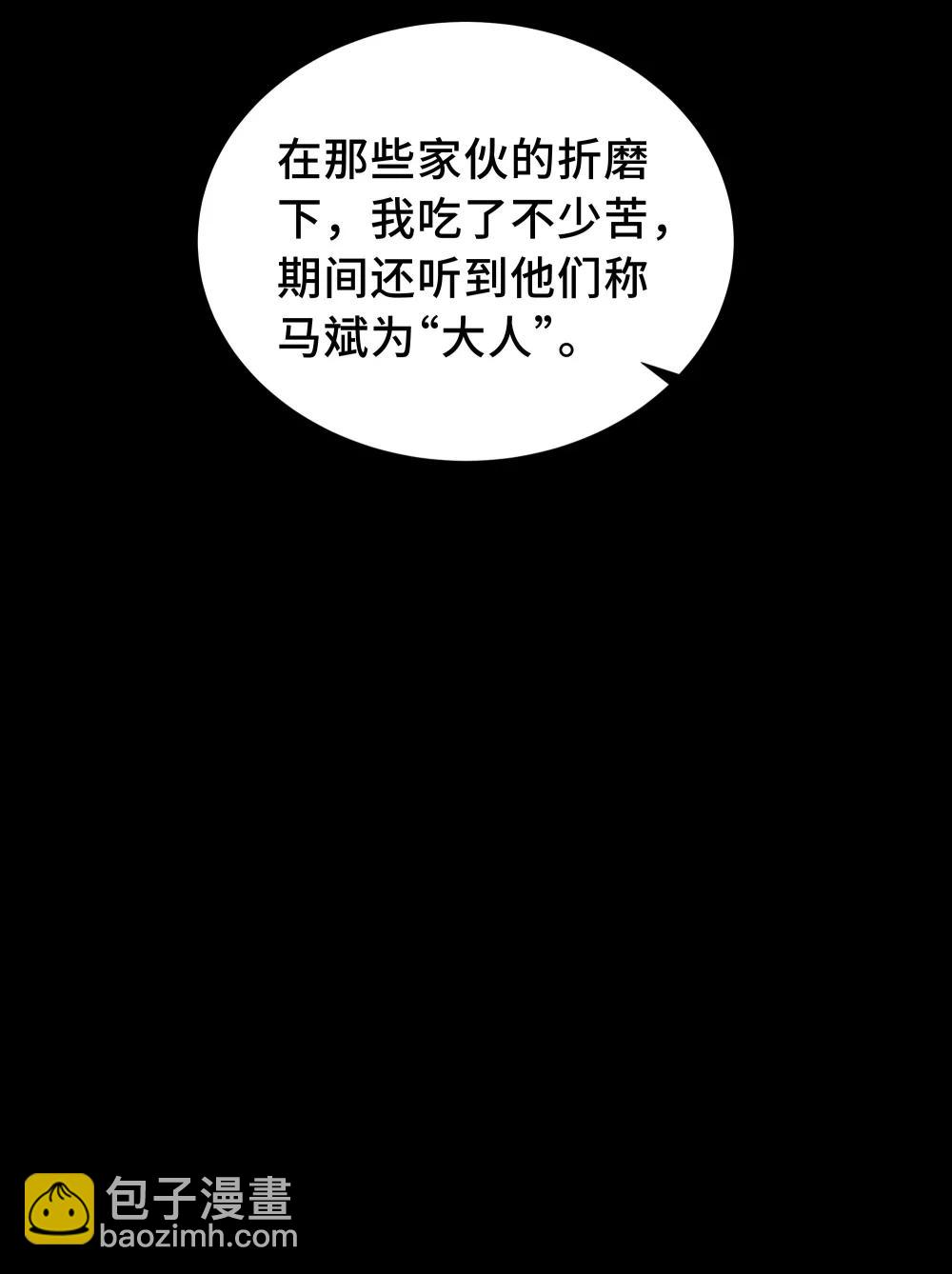 60 旧日之谈(1/2)-第64话