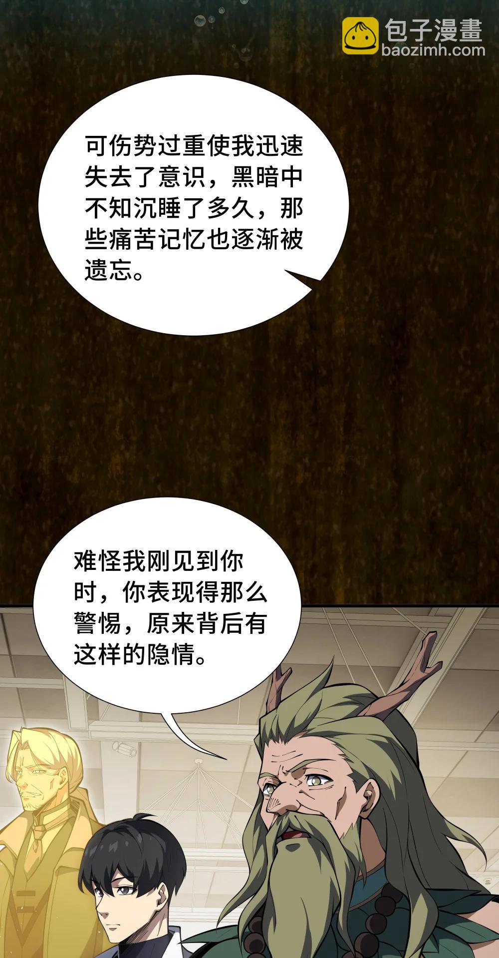 60 旧日之谈(1/2)-第64话